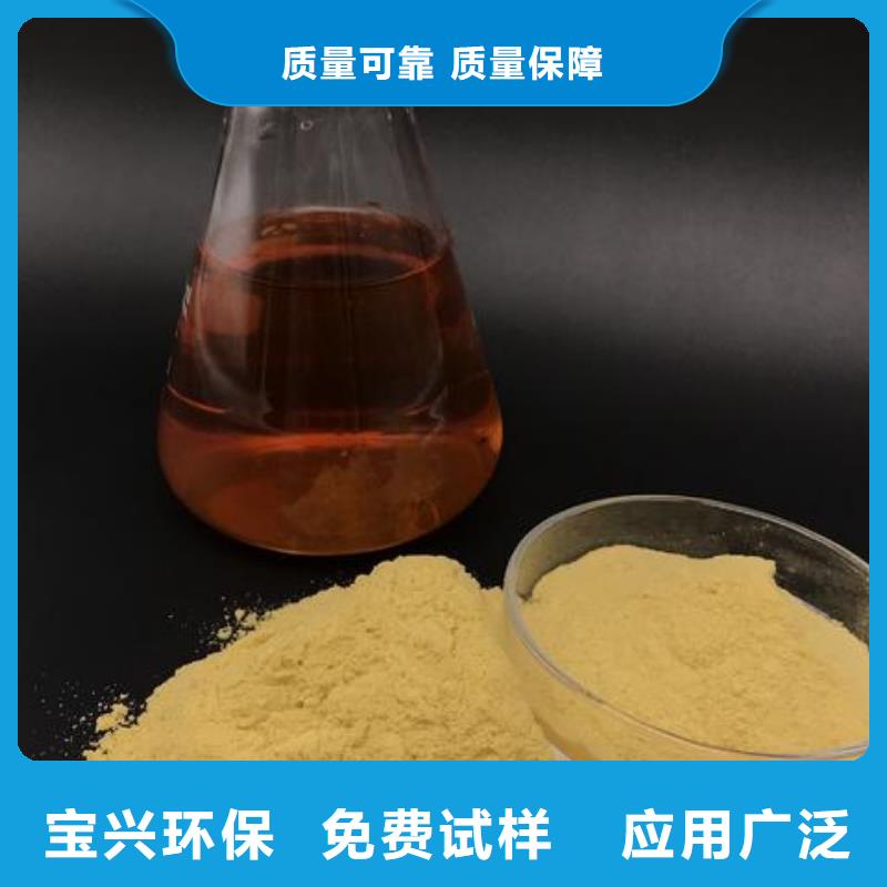 固體聚合硫酸鐵用心服務(wù)廠家實力雄厚