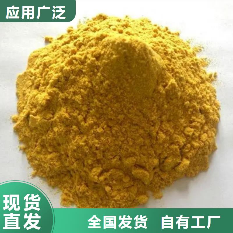 三門峽市義馬市聚合硫酸鐵品質(zhì)無所畏懼