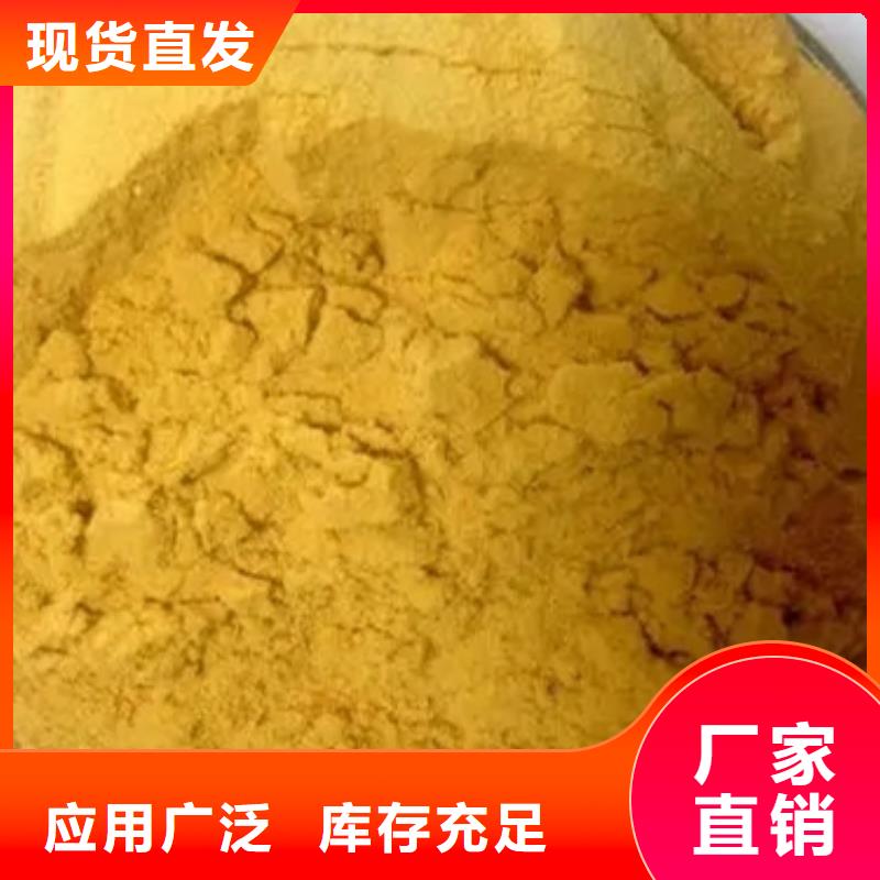 衢州液體聚合硫酸鐵廠家直發(fā)