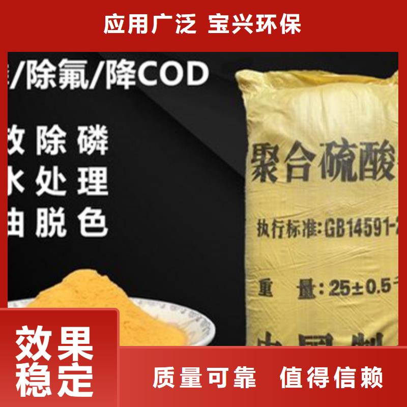 深圳市公明街道工業(yè)級聚合硫酸鐵專注產(chǎn)品質(zhì)量與服務(wù)