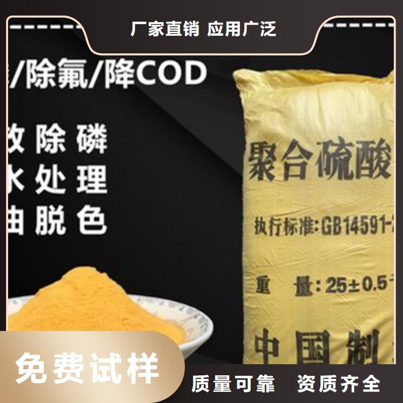 金華液體聚鐵貼心服務