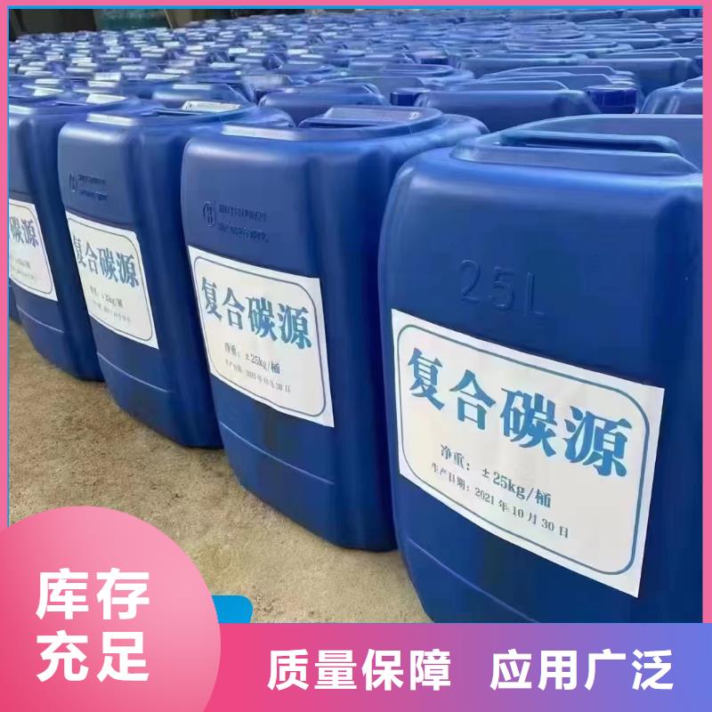 乙酸鈉液體碳源優(yōu)質(zhì)廠家質(zhì)量牢靠