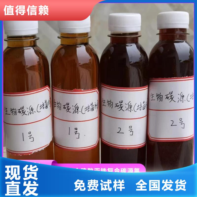 新型碳源提供技術指導嚴選材質