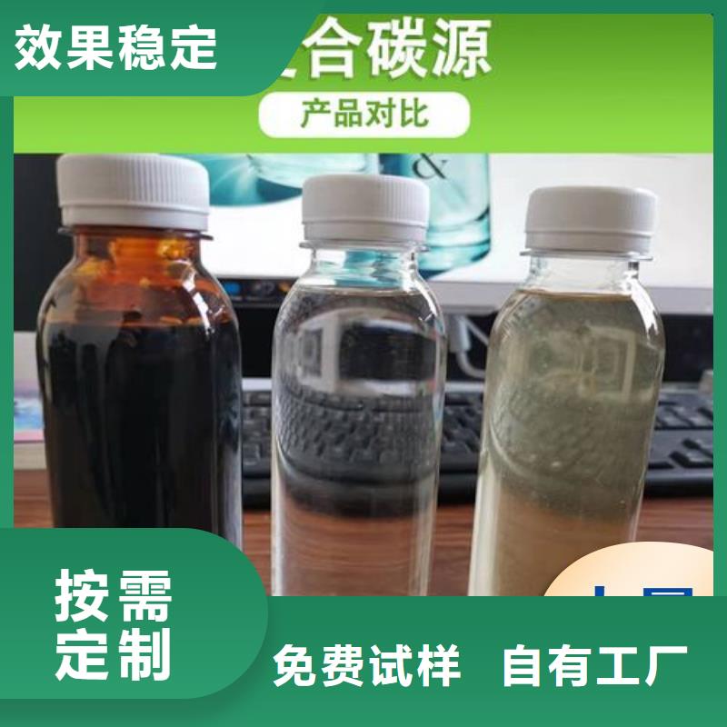荊州生物復(fù)合碳源精心研制