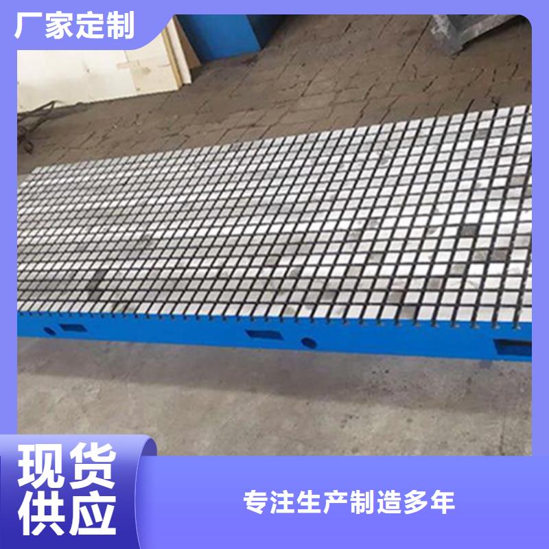 朝陽(yáng)鑄鐵平臺(tái)工藝成熟