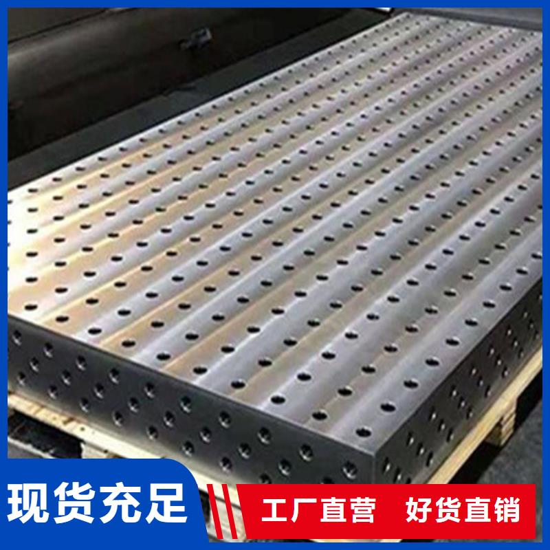 荊州鈑金焊接T型槽平臺嚴(yán)格質(zhì)檢