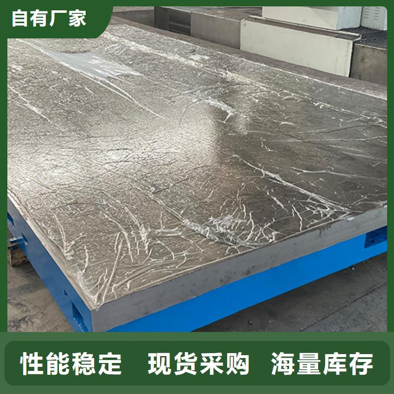 甘肅鑄鐵鈑金平臺經久耐用