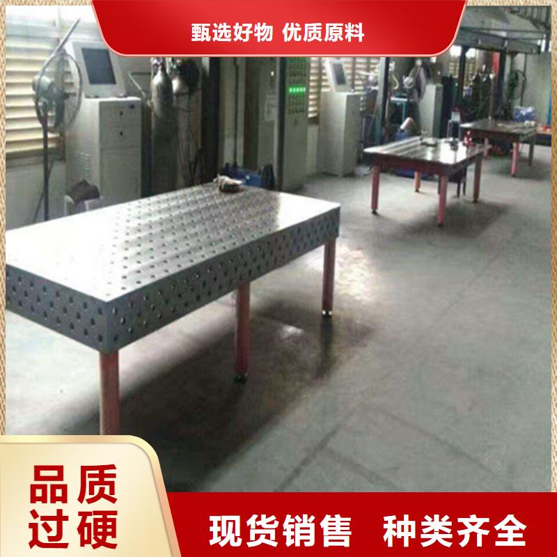 東莞三維焊接平臺(tái)廠家實(shí)力廠家