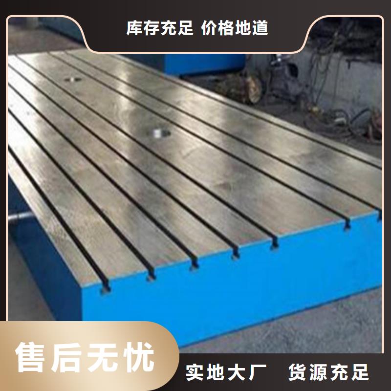 甘孜鑄鐵檢驗(yàn)平臺(tái)供應(yīng)商