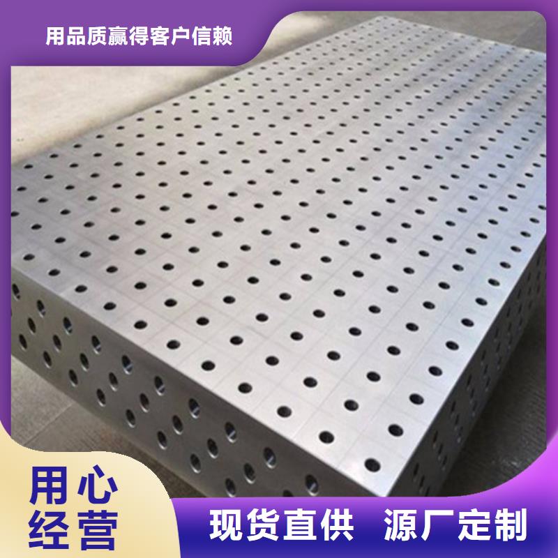 湘西孔系柔性焊接平臺(tái)廠家銷(xiāo)售