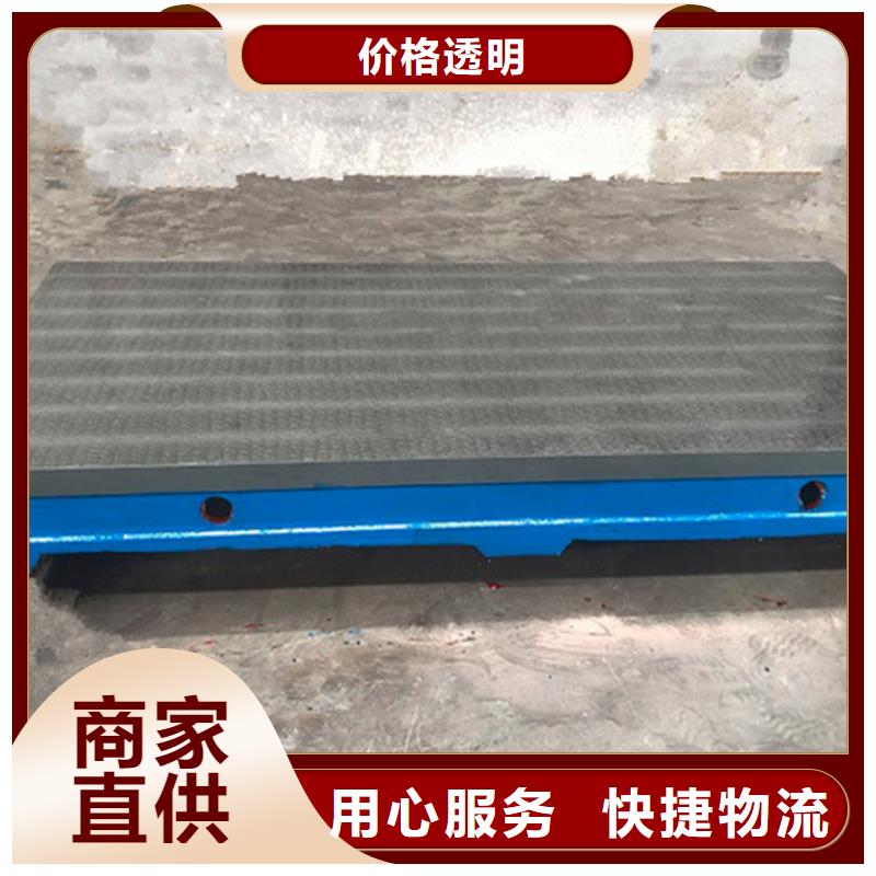 昭通鑄鐵鉚焊平臺(tái)多種規(guī)格可選