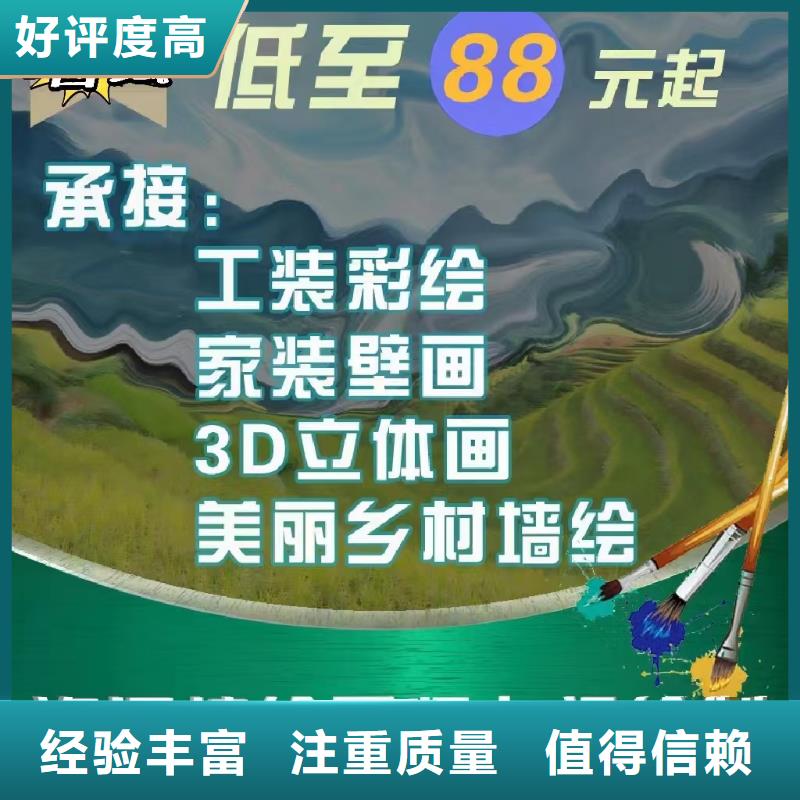 長(zhǎng)春墻繪冷卻塔彩繪浮雕手繪靠譜商家誠(chéng)實(shí)守信同城生產(chǎn)商