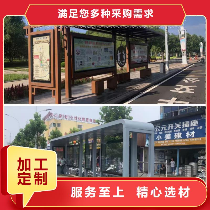 忻城太陽能公交站臺質(zhì)檢嚴(yán)格放心品質(zhì)簡約公交站臺