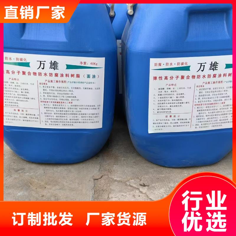 厚浆型乙烯基酯防腐防水涂料工厂批发厂家货源PEO高渗透纳米防腐防水涂料源厂直接供货