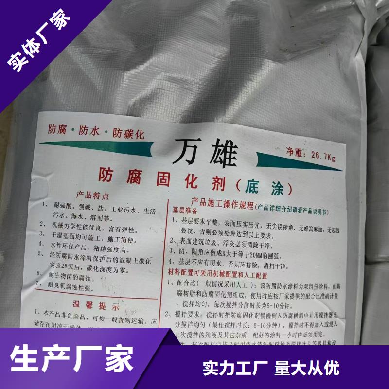 VRA—2型水性聚酯复合防腐防水涂料使用方法量大从优VRA-II型复合防腐防水涂料市场行情