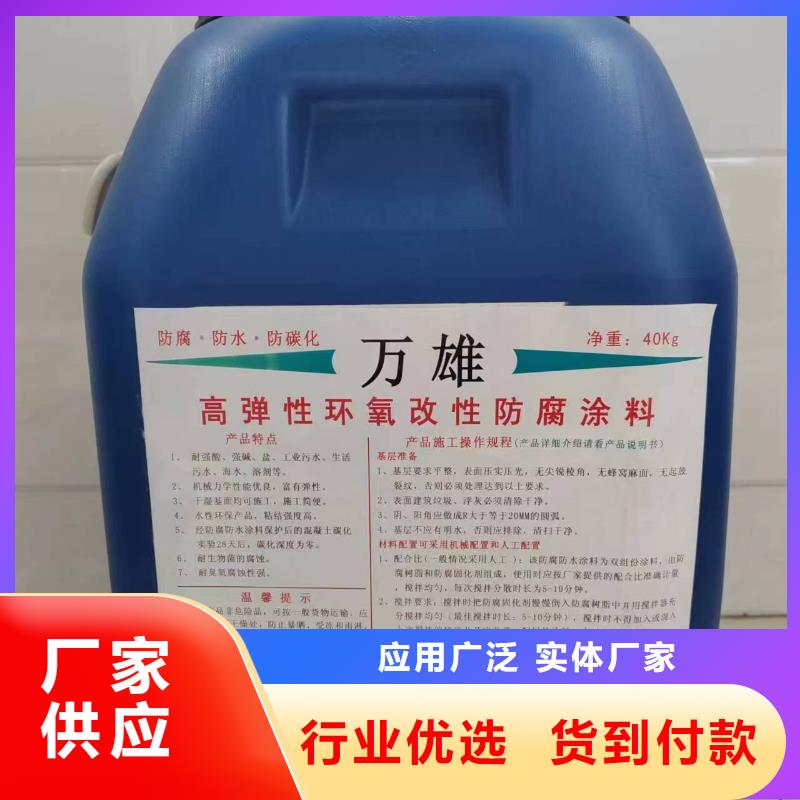 FM-复合防腐防水涂料优良工艺生产厂家VERA水性高耐磨环氧树脂玻璃鳞片防腐涂料本地生产厂家