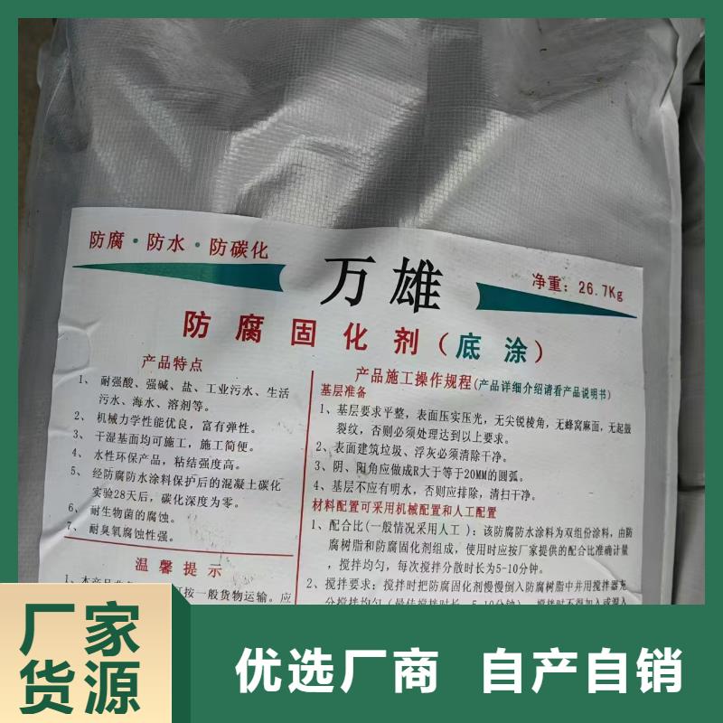 厚浆型乙烯基酯防腐防水涂料货源稳定生产PEO无机防腐防水砂浆用心制造