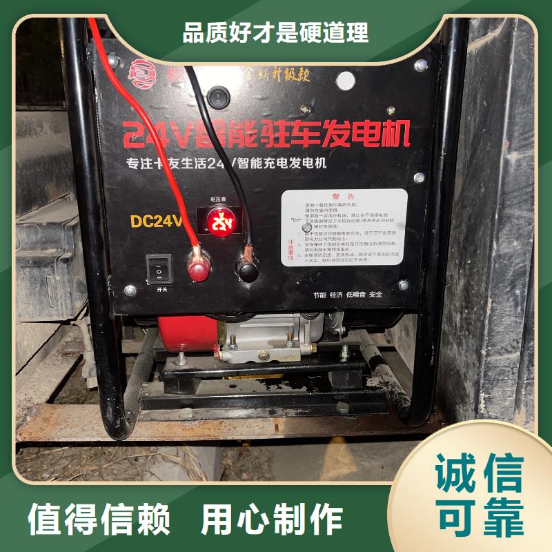 恒泰駐車空調(diào)發(fā)電機(jī)發(fā)電機(jī)甄選好物駐車發(fā)電機(jī)本地品牌