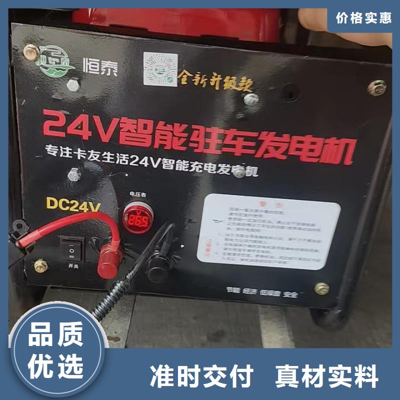 海安恒泰恒泰24v駐車發(fā)電機配件優(yōu)良材質(zhì)品質(zhì)可靠24v駐車發(fā)電機