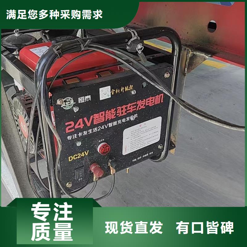 通城恒泰駐車(chē)空調(diào)發(fā)電機(jī)24v貨車(chē)產(chǎn)地直供產(chǎn)地直銷(xiāo)24v駐車(chē)發(fā)電機(jī)