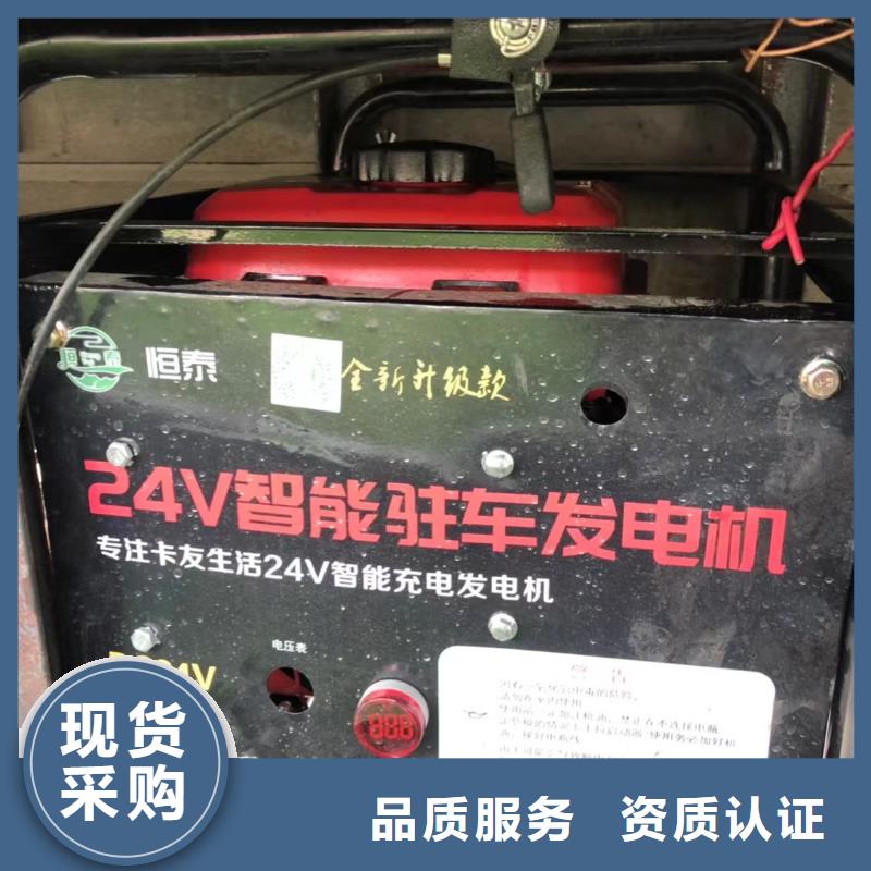 恒泰駐車發(fā)電機(jī)買的放心質(zhì)優(yōu)價廉駐車發(fā)電機(jī)老客戶鐘愛