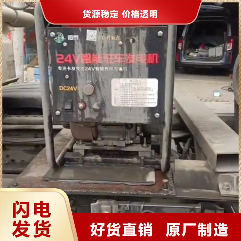 青島恒泰駐車發(fā)電機(jī)廠家按需誠(chéng)信經(jīng)營(yíng)駐車發(fā)電機(jī)24v車用