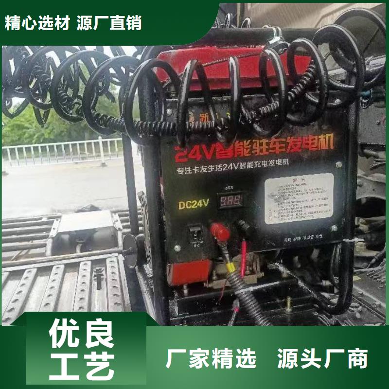 天津恒泰駐車發(fā)電機24v車用送貨上門廠家恒泰24v駐車發(fā)電機配件
