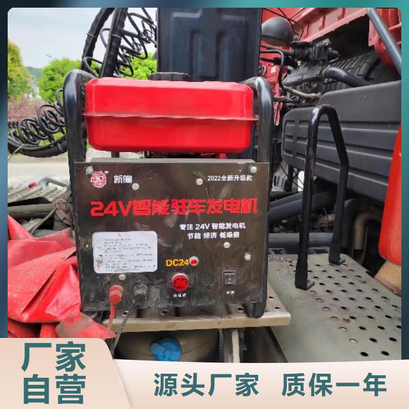 恒泰24v駐車發(fā)電機(jī)批發(fā)實(shí)時優(yōu)質(zhì)原料恒泰24v駐車發(fā)電機(jī)的圖文介紹