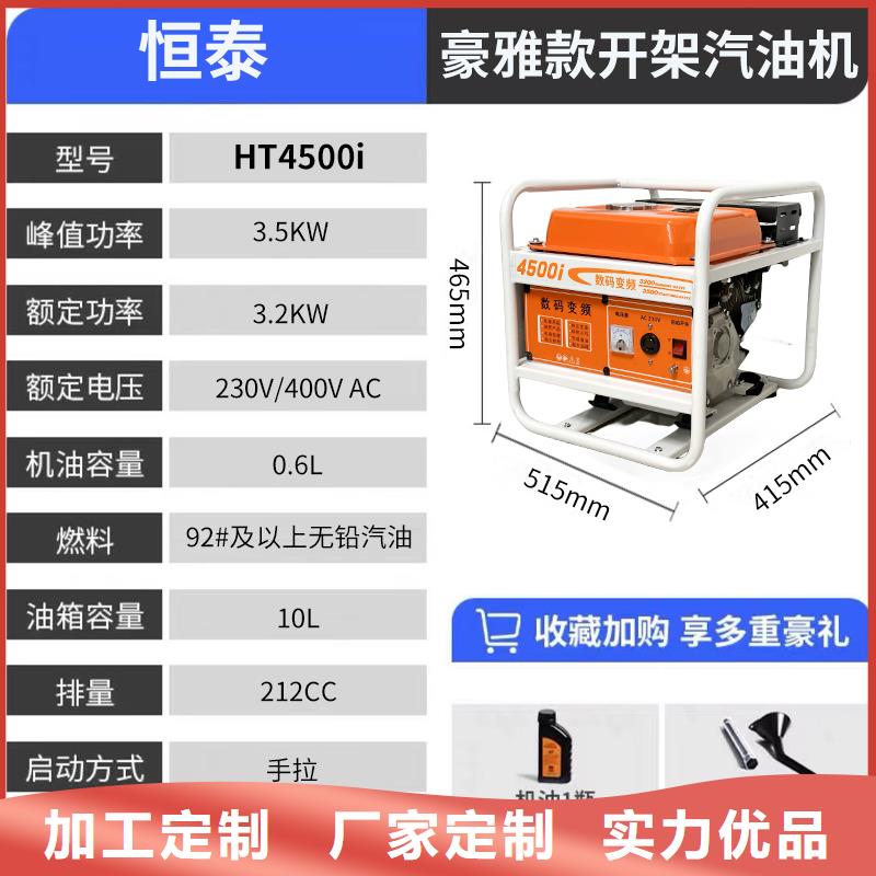 灌云恒泰發(fā)電機220v支持貨到付清正規(guī)廠家小型220v發(fā)電機