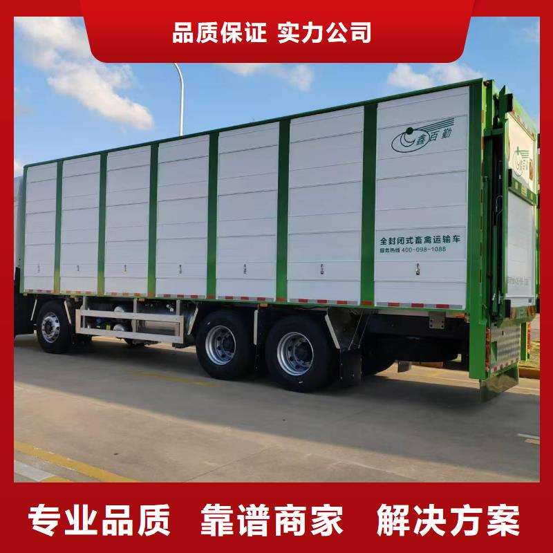 連云港到佛山豬籠車運(yùn)輸-恒溫車隨叫隨到