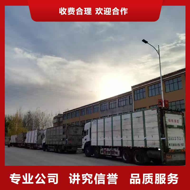 宿遷沭陽到淮北散裝料專用車耐心細致