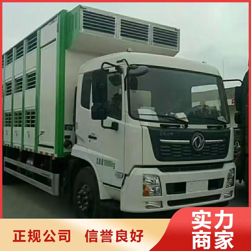 鎮(zhèn)江到廊坊豬只運(yùn)輸專用車資金充裕