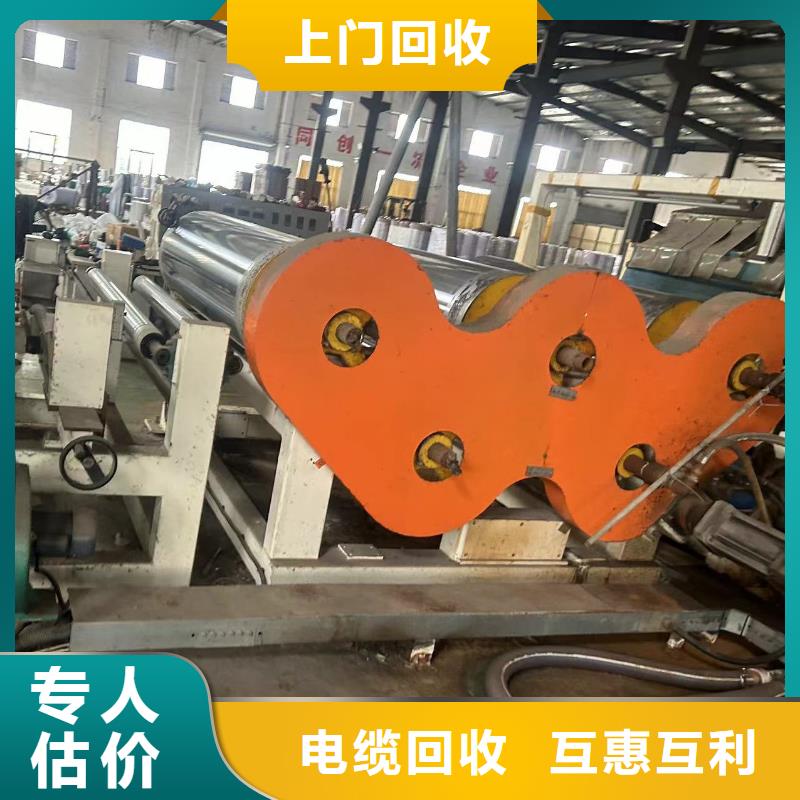沭陽(yáng)縣廢鐵回收|?資源永續(xù)?家電拆機(jī)回收免費(fèi)估價(jià)當(dāng)?shù)厣a(chǎn)廠家