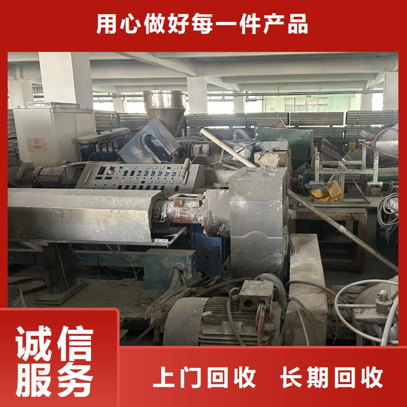 泰州市高港廢鋁回收-廢舊機(jī)械設(shè)備回收周到服務(wù)當(dāng)?shù)胤?wù)商
