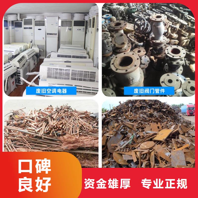 廢舊鋼材回收連云港市灌云上門回收上門服務(wù)本地供應(yīng)商