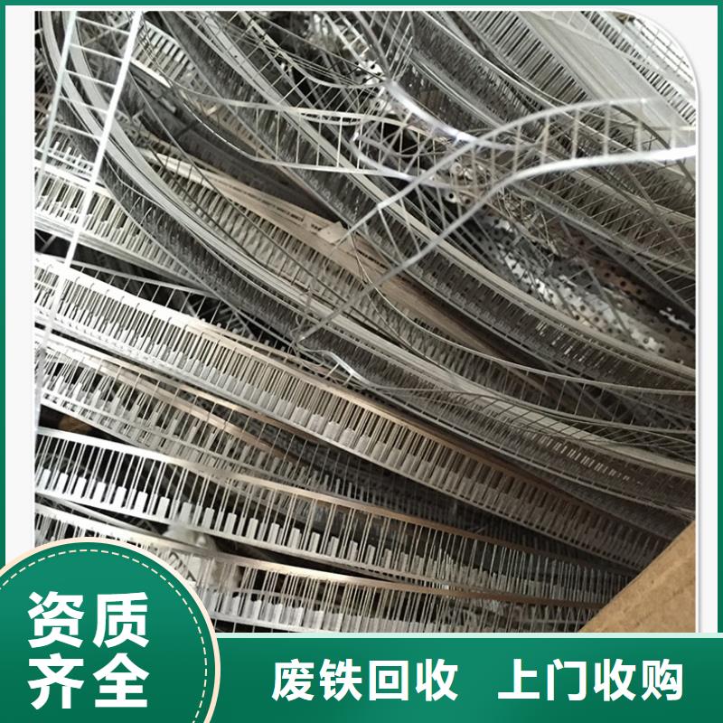 廢五金回收徐州市高價回收資金雄厚專業(yè)的生產(chǎn)廠家