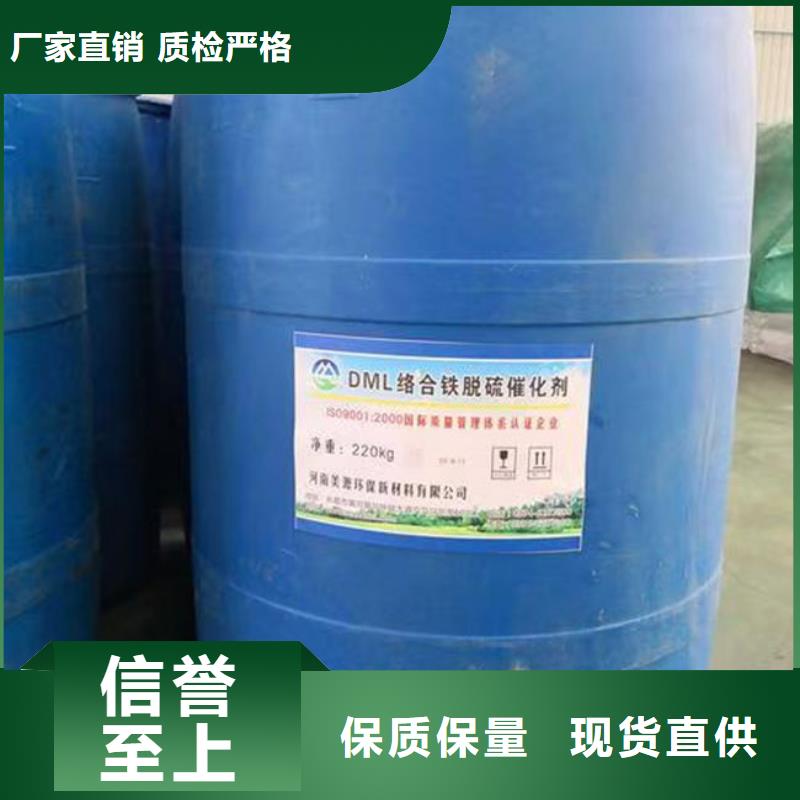 珠海沼氣脫硫劑批發(fā)