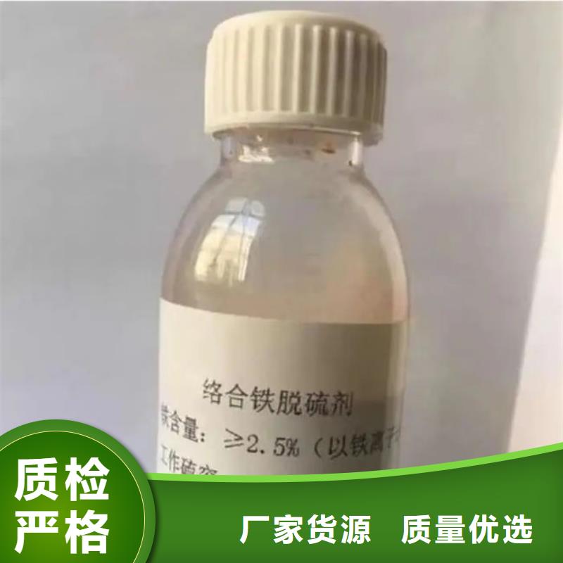 池州天然氣脫硫劑批發(fā)