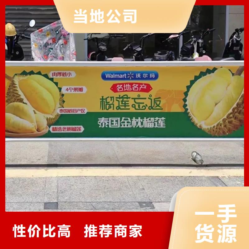 社區(qū)戶外廣告本地公司品質(zhì)服務(wù)誠信為本