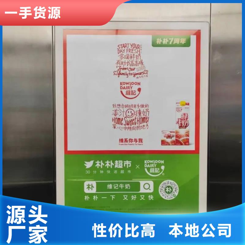 海寧市投放電梯廣告單當?shù)貜V告服務商貨品齊全
