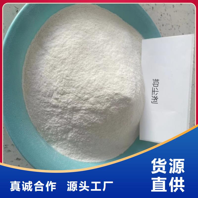 生物酶降塵劑生產(chǎn)廠家選擇我們沒錯