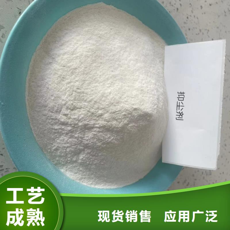 結(jié)殼型抑塵劑廠家供應(yīng)尾礦專用結(jié)殼抑塵劑廠家直銷供貨穩(wěn)定