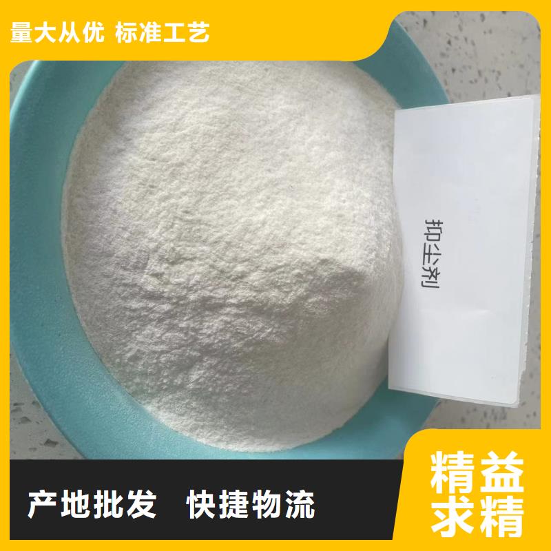 生物酶降塵劑今日同城貨源