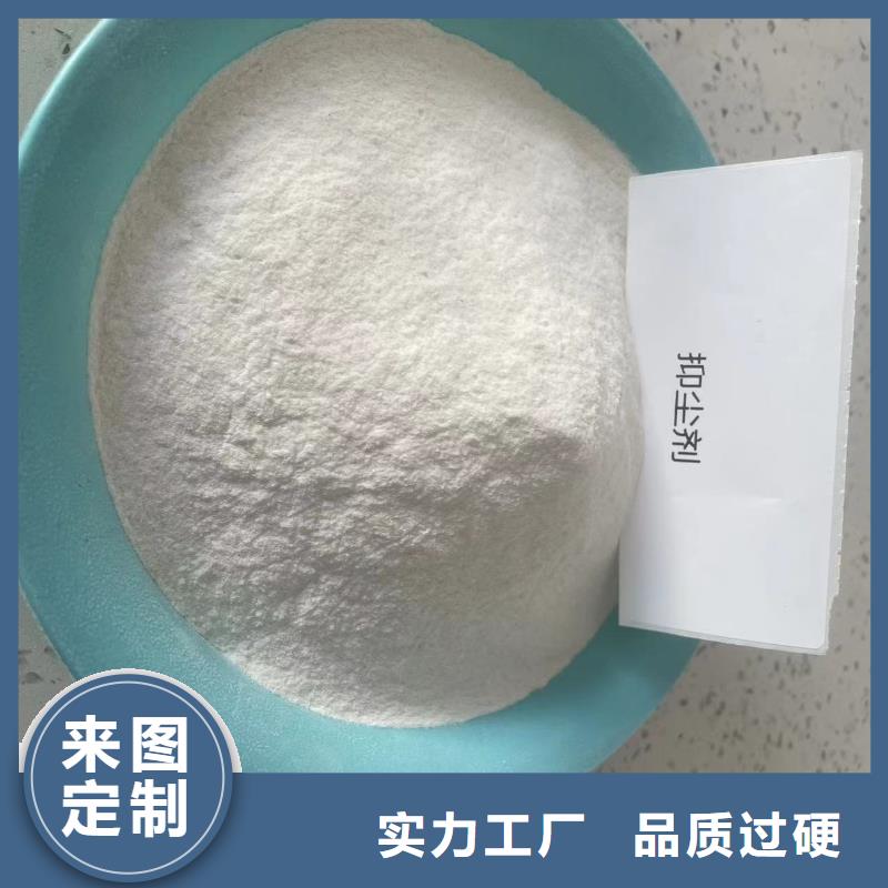 結(jié)殼型抑塵劑廠家批發(fā)粉末結(jié)殼抑塵劑一站式采購商