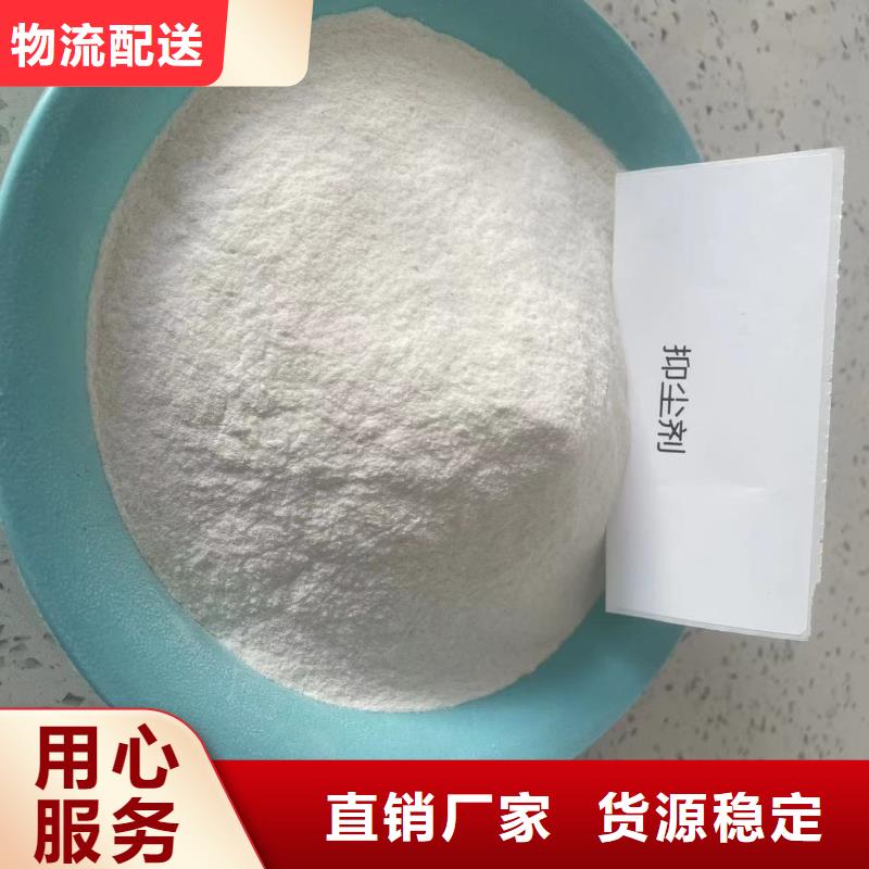工地專用抑塵劑批發(fā)廠家礦用結(jié)殼抑塵劑廠家直銷放心