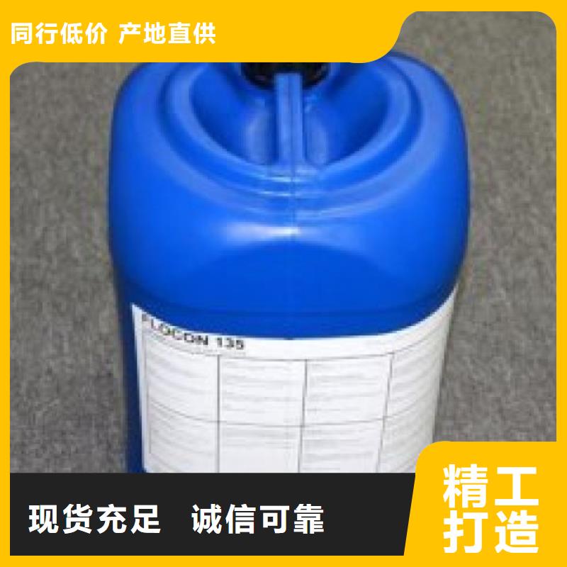 中央空調(diào)清洗劑實(shí)力生產(chǎn)廠家歡迎來(lái)廠考察