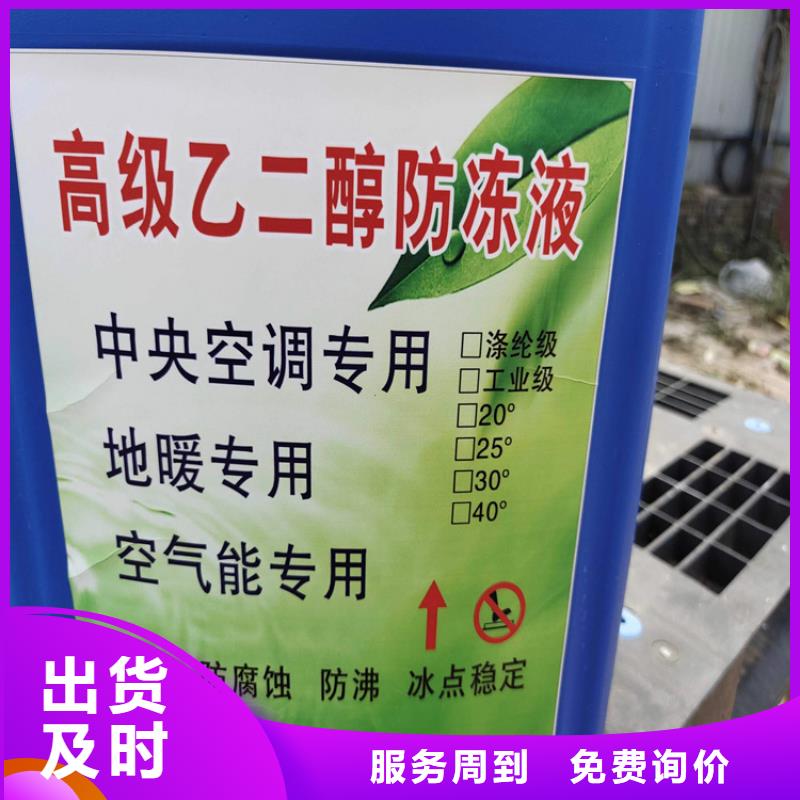 中央空調(diào)防凍液可加工型號(hào)全價(jià)格低