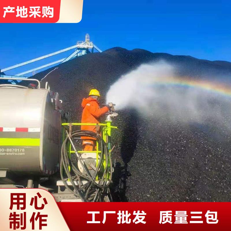 鐵路煤炭運(yùn)輸抑塵劑實(shí)力生產(chǎn)廠家鐵路煤炭運(yùn)輸抑塵劑本地生產(chǎn)廠家