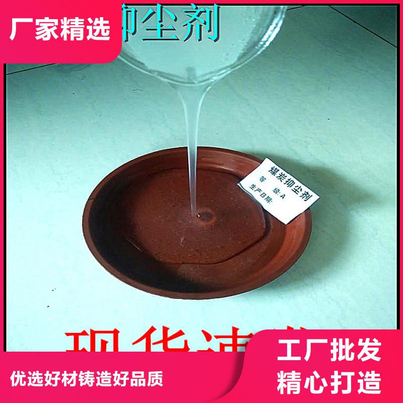 鐵路抑塵劑實(shí)力生產(chǎn)廠家鐵路抑塵劑價格低