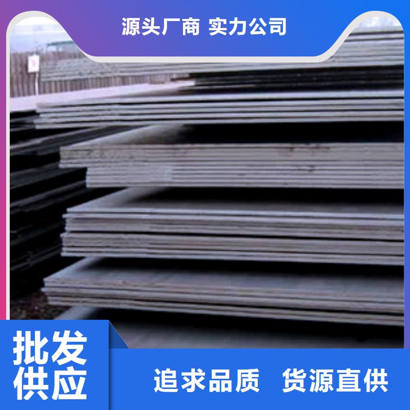【高建鋼板合金板供應(yīng)商】現(xiàn)貨直供